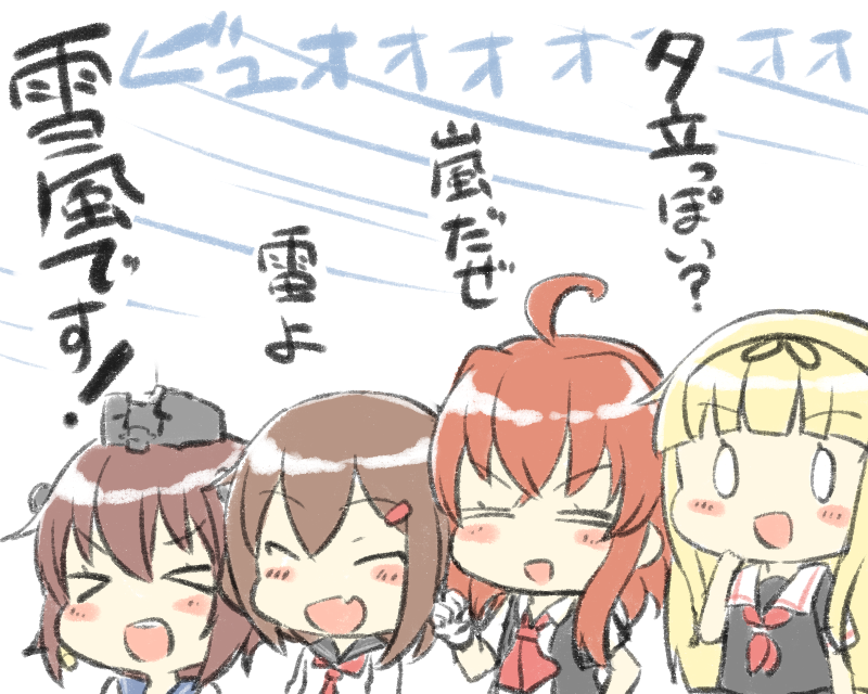 yuudachi, ikazuchi, yukikaze, and arashi (kantai collection) drawn by engiyoshi