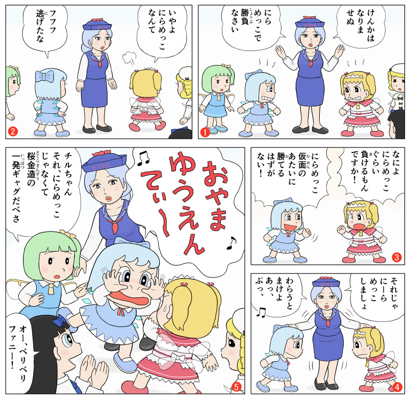 cirno, kamishirasawa keine, daiyousei, star sapphire, luna child, and 1 more (touhou) drawn by kamee_(kamee_f)