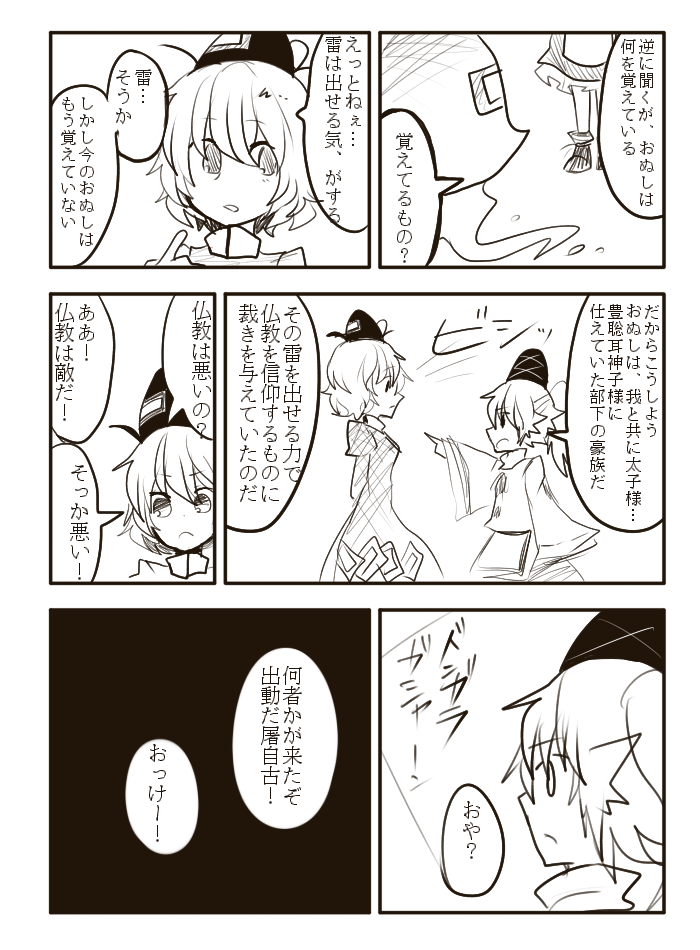 mononobe no futo and soga no tojiko (touhou) drawn by itomugi-kun