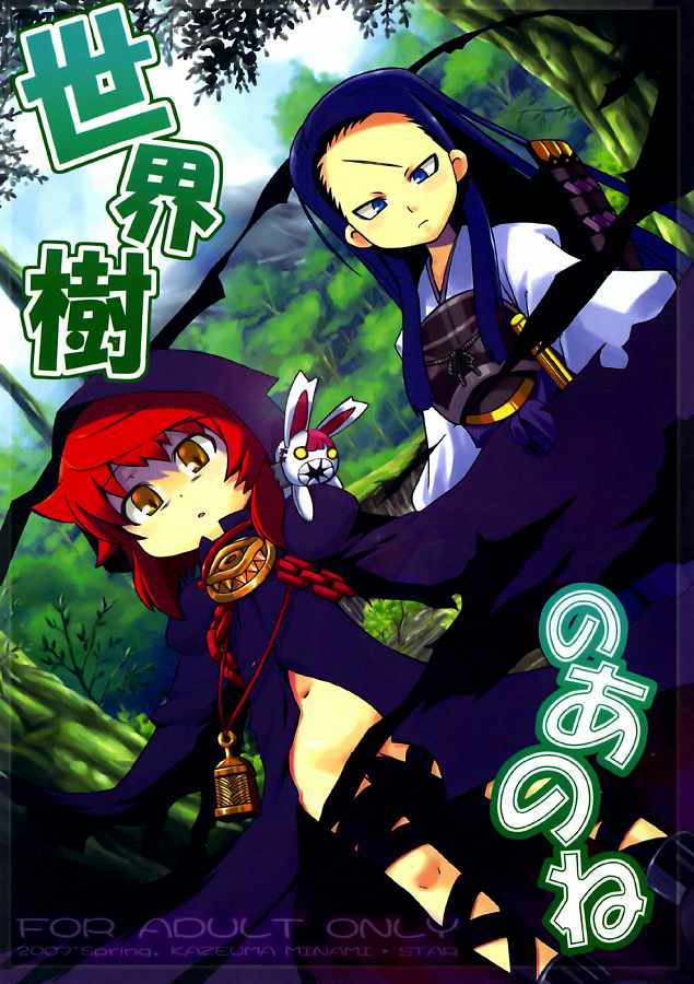 tlachtga and ren (sekaiju no meikyuu and 1 more) drawn by minami_juujisei