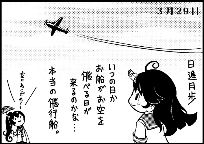 ushio and yamato (kantai collection) drawn by saiguchi_otoufu