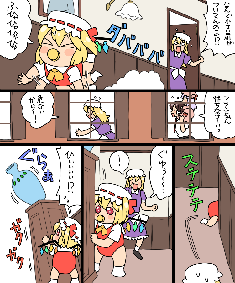 flandre scarlet, patchouli knowledge, usami renko, and maribel hearn (touhou) drawn by koyama_shigeru