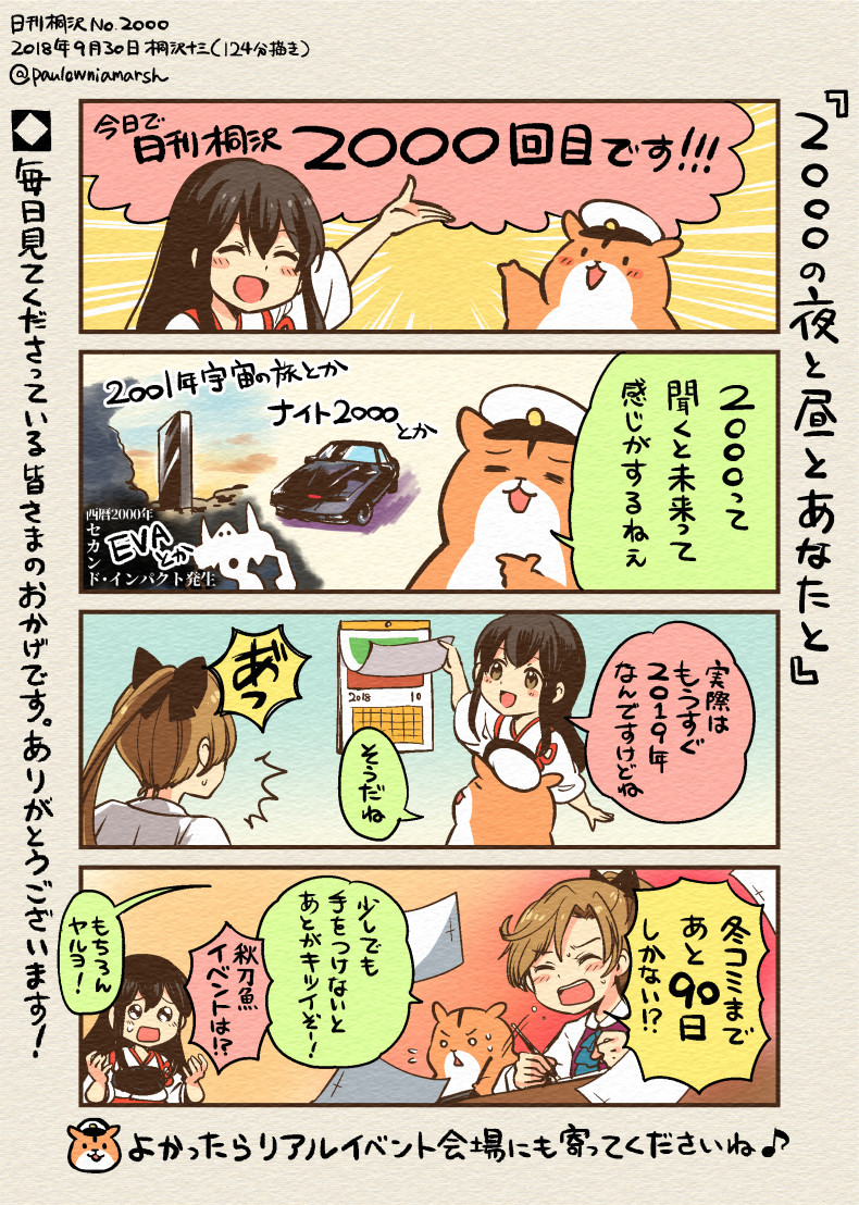 admiral, akagi, akigumo, non-human admiral, kirisawa juuzou, and 1 more (kantai collection and 3 more) drawn by kirisawa_juuzou