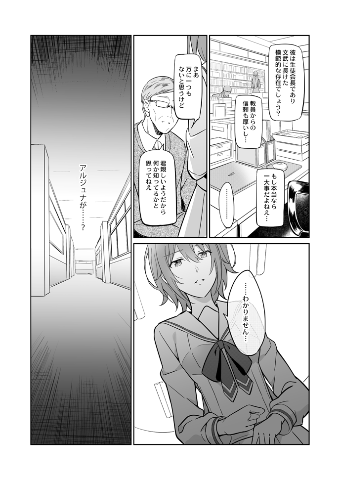 fujimaru ritsuka (fate and 1 more) drawn by iincho_(airi8751)