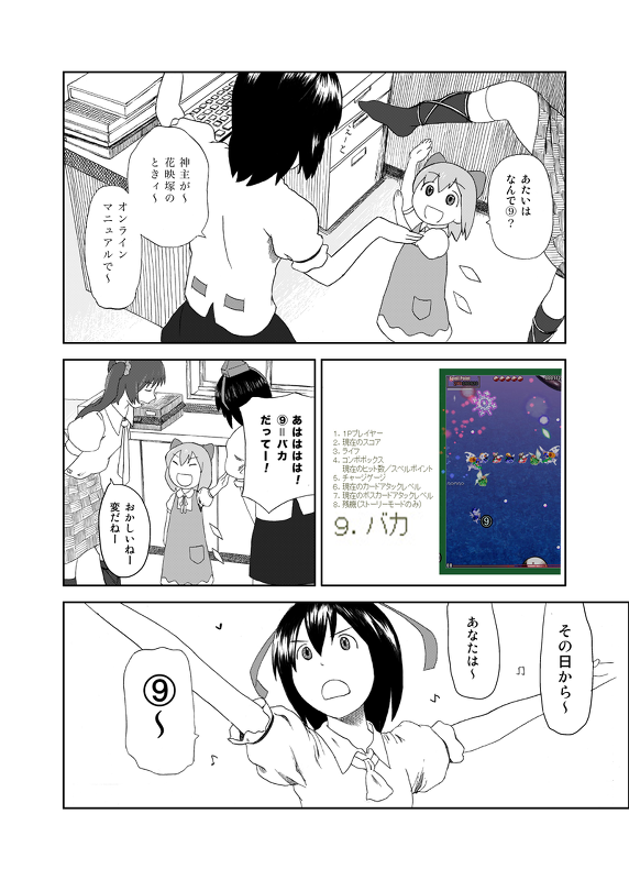 cirno, shameimaru aya, and himekaidou hatate (touhou and 1 more) drawn by nattororo