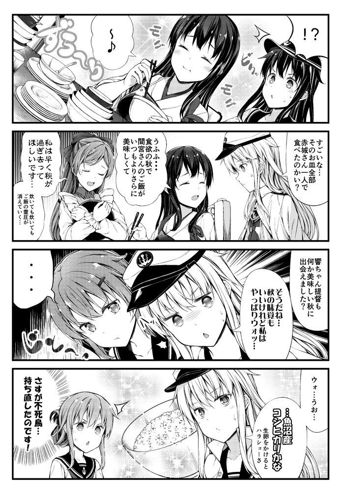 admiral, hibiki, inazuma, akagi, ikazuchi, and 2 more (kantai collection) drawn by teruui