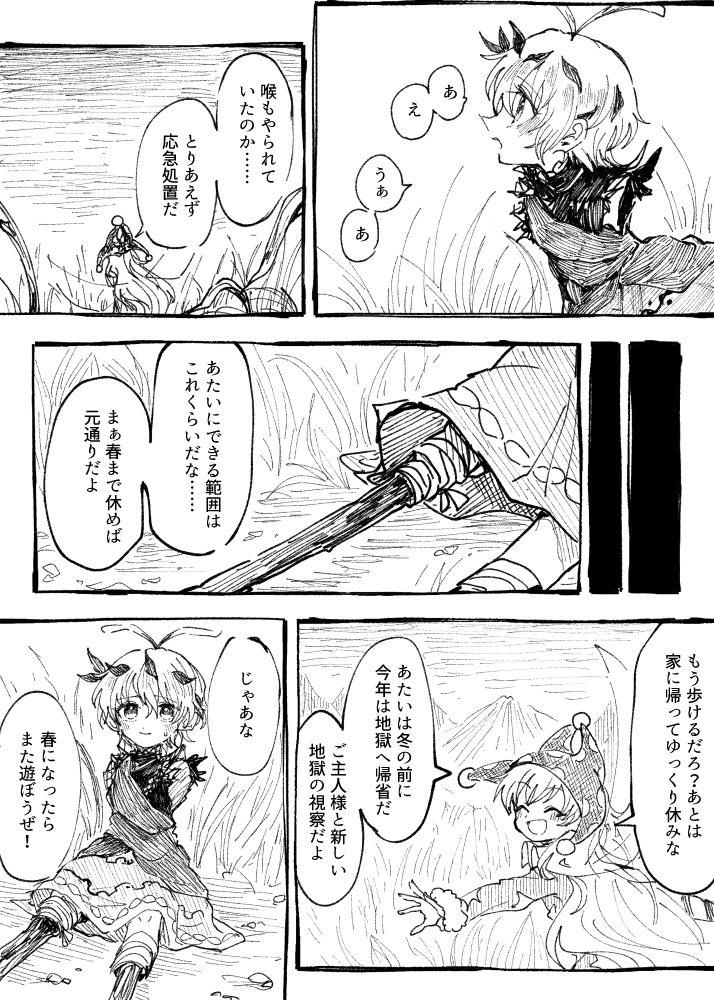 clownpiece and eternity larva (touhou) drawn by itomugi-kun