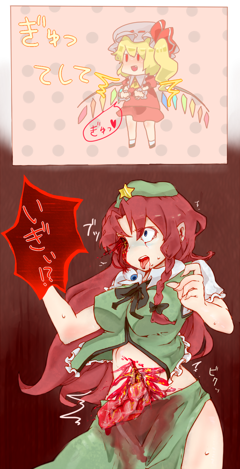flandre scarlet and hong meiling (touhou) drawn by hutaba123