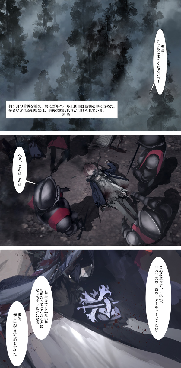 berlinetta (pixiv fantasia and 1 more) drawn by lin+