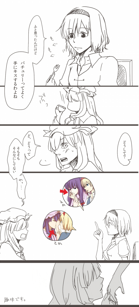 alice margatroid and patchouli knowledge (touhou) drawn by blue16