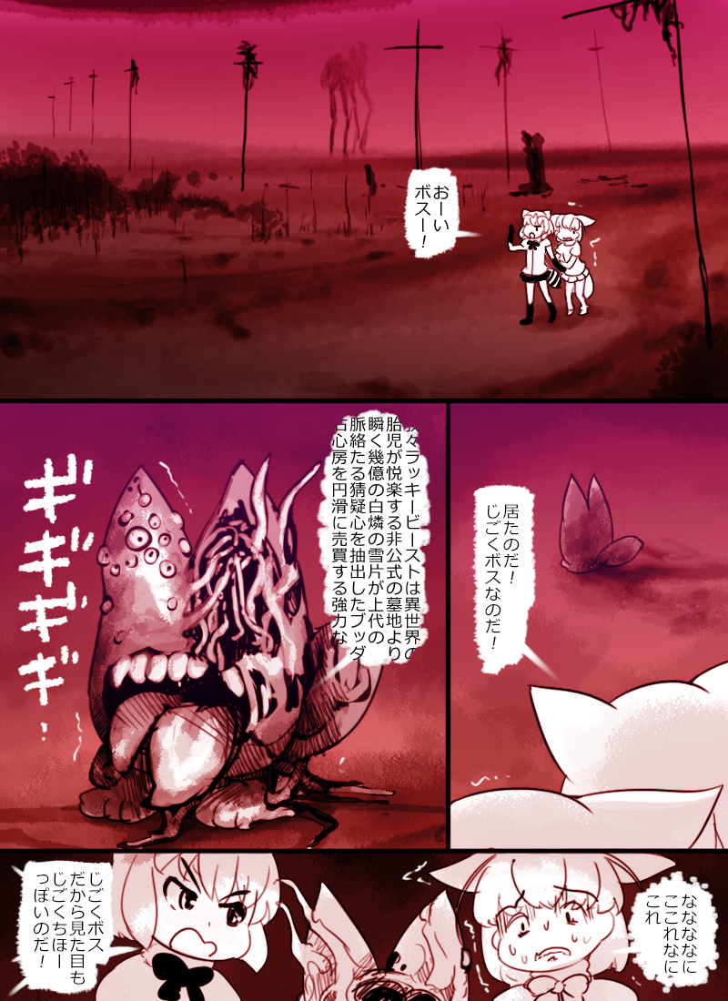 common raccoon, fennec, and lucky beast (kemono friends) drawn by abubu