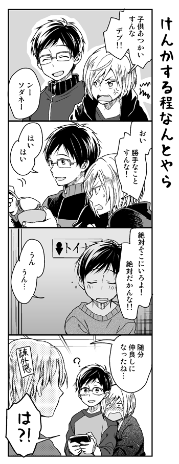 katsuki yuuri, viktor nikiforov, and yuri plisetsky (yuri!!! on ice) drawn by tokitou_fuji