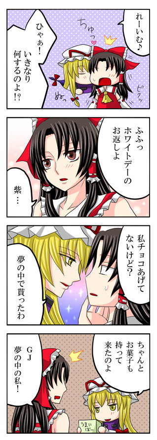 hakurei reimu and yakumo yukari (touhou) drawn by paco_(eien_mikan)