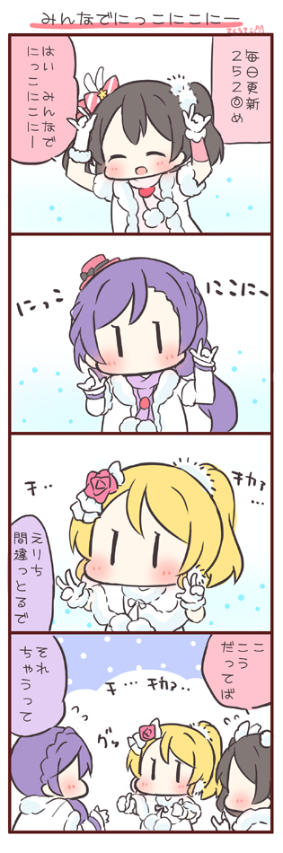 tojo nozomi, yazawa nico, and ayase eli (love live! and 1 more) drawn by saku_usako_(rabbit)