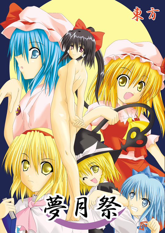 hakurei reimu, kirisame marisa, remilia scarlet, flandre scarlet, alice margatroid, and 1 more (touhou) drawn by kirisaki_byakko