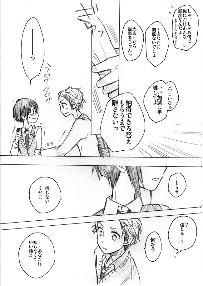 original drawn by natsumi_(ragtime)