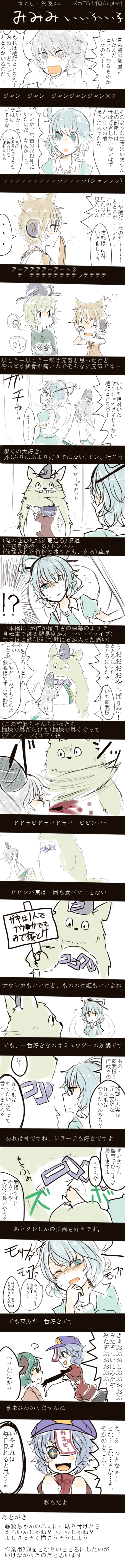 toyosatomimi no miko, mononobe no futo, kaku seiga, miyako yoshika, soga no tojiko, and 2 more (touhou and 2 more) drawn by itomugi-kun