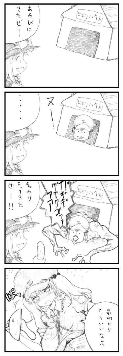kirisame marisa and kawashiro nitori (touhou) drawn by kedamono_kangoku-tou