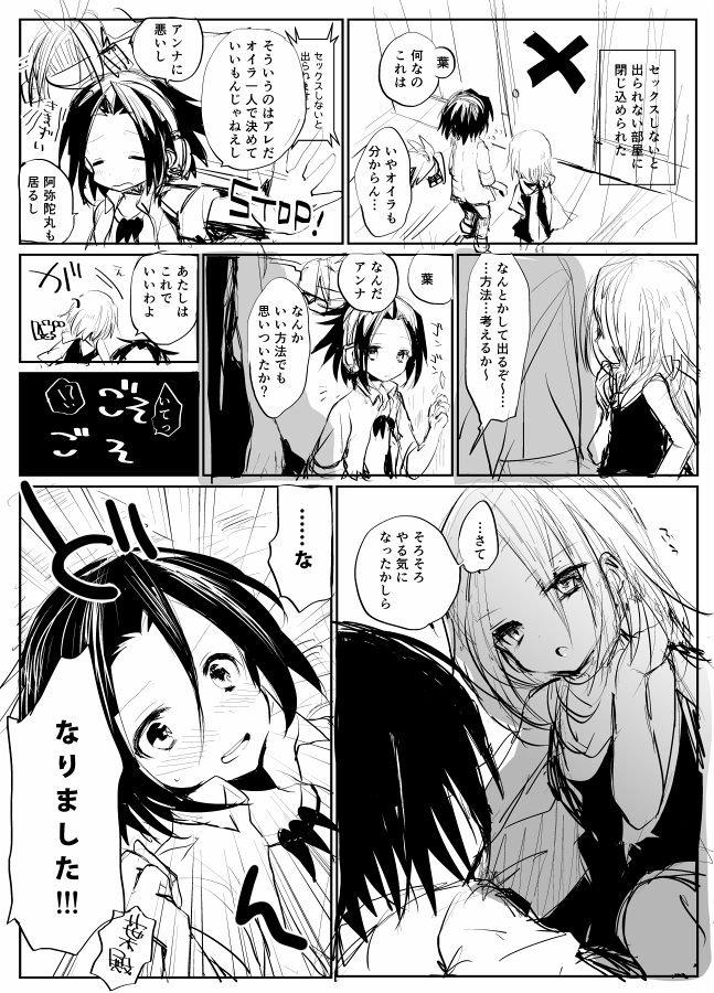 kyouyama anna, asakura yoh, and amidamaru (shaman king) drawn by ichi_(antonym)