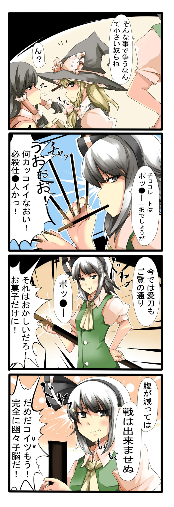 hakurei reimu, kirisame marisa, and konpaku youmu (touhou) drawn by tenko_(gintenko)