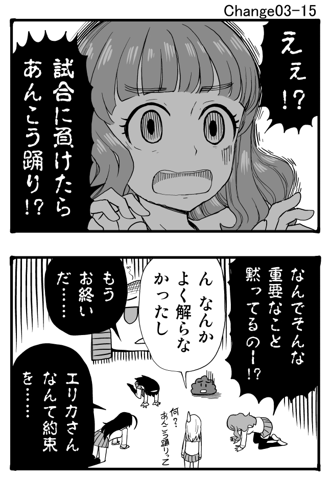 itsumi erika, akiyama yukari, takebe saori, reizei mako, and isuzu hana (girls und panzer and 1 more) drawn by sutahiro_(donta)