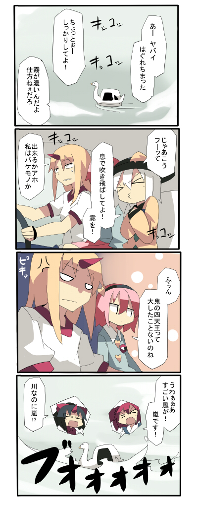 komeiji koishi, komeiji satori, hoshiguma yuugi, onozuka komachi, and konngara (touhou) drawn by fuukadia_(narcolepsy)