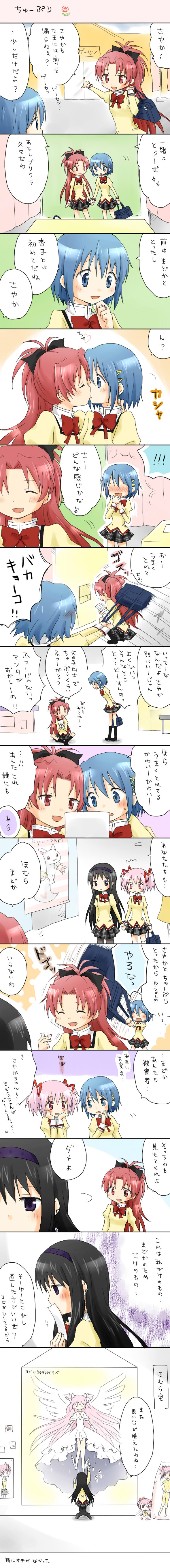akemi homura, kaname madoka, miki sayaka, and sakura kyoko (mahou shoujo madoka magica and 1 more) drawn by isora