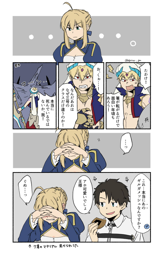 artoria pendragon, saber, fujimaru ritsuka, and gilgamesh (fate and 1 more) drawn by moonlight_0423