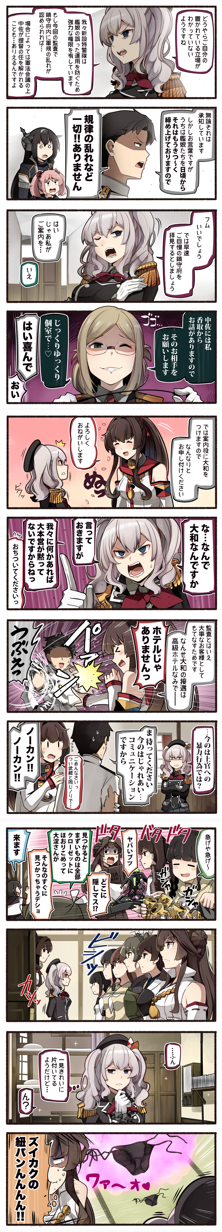 admiral, kaga, kongou, fubuki, zuikaku, and 13 more (kantai collection and 1 more) drawn by ido_(teketeke)