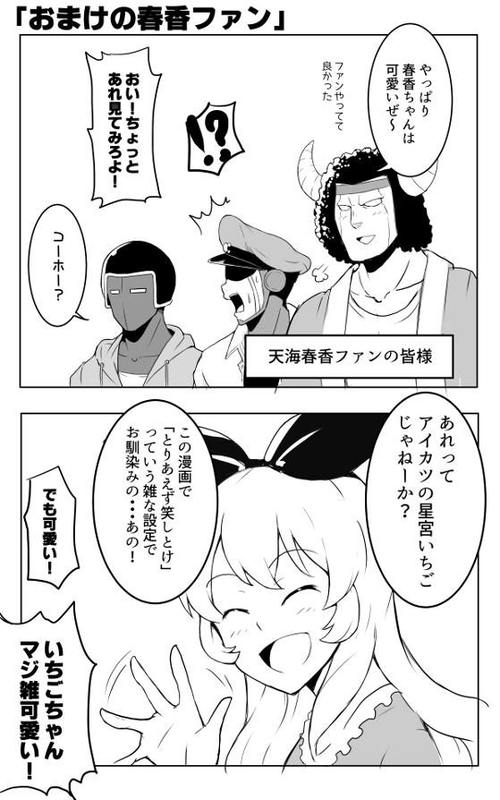 hoshimiya ichigo, buffaloman, warsman, and brocken jr. (aikatsu! and 1 more) drawn by nameta_neko