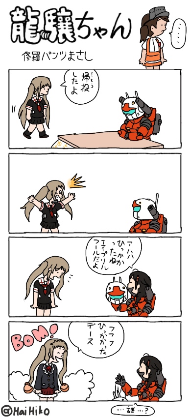 shigure, ryuujou, murasame, dekomori sanae, and guncannon (kantai collection and 2 more) drawn by hai_to_hickory