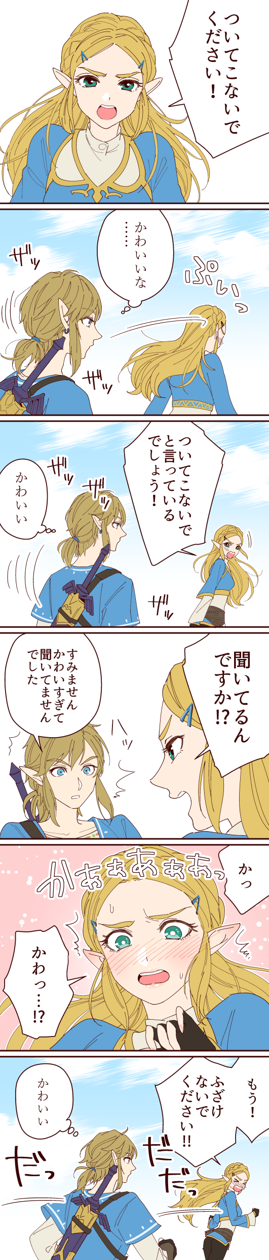 link and princess zelda (the legend of zelda and 1 more) drawn by zakuro_(zkr_108)