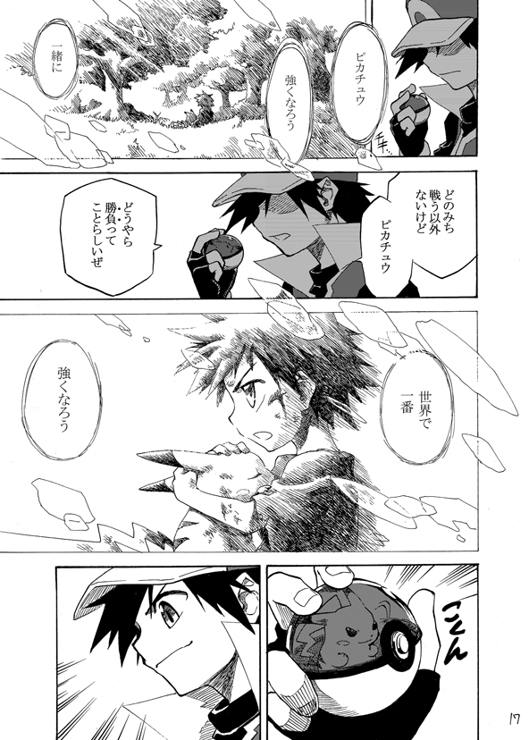 pikachu and red (pokemon and 1 more) drawn by seijun
