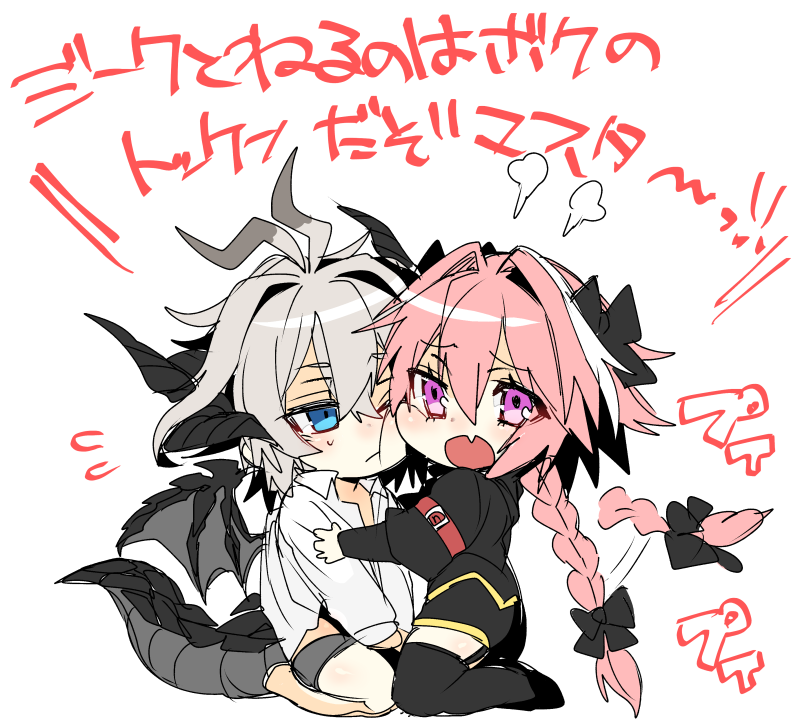 astolfo and sieg (fate and 1 more) drawn by haoro
