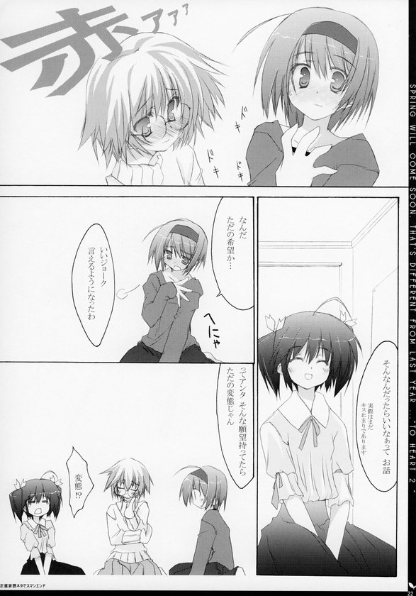 yuzuhara konomi, yoshioka chie, and yamada michiru (to heart and 1 more)