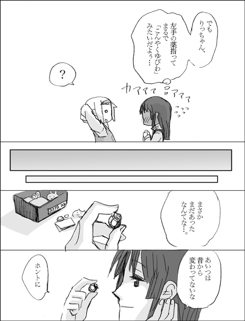 akiyama mio and tainaka ritsu (k-on!) drawn by fukutarou_(enji127)