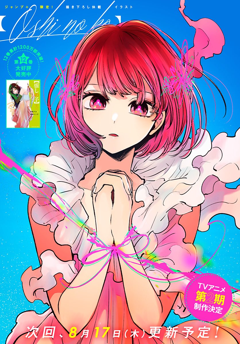 arima kana (oshi no ko and 1 more) drawn by yokoyari_mengo
