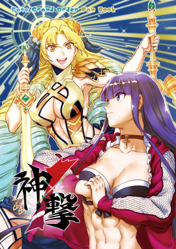 martha and astraea (fate and 1 more) drawn by aoba_(smartbeat)