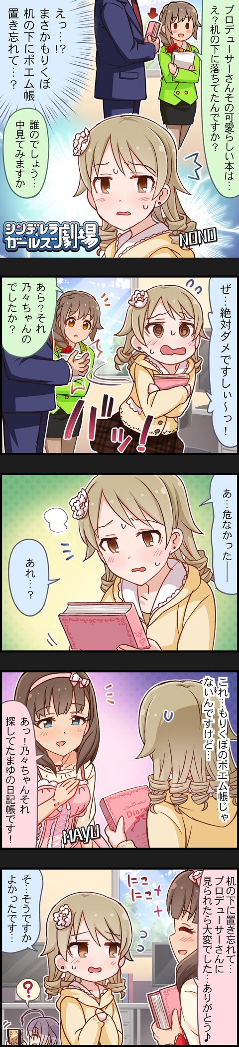 producer, morikubo nono, hoshi syoko, sakuma mayu, and senkawa chihiro (idolmaster and 2 more)
