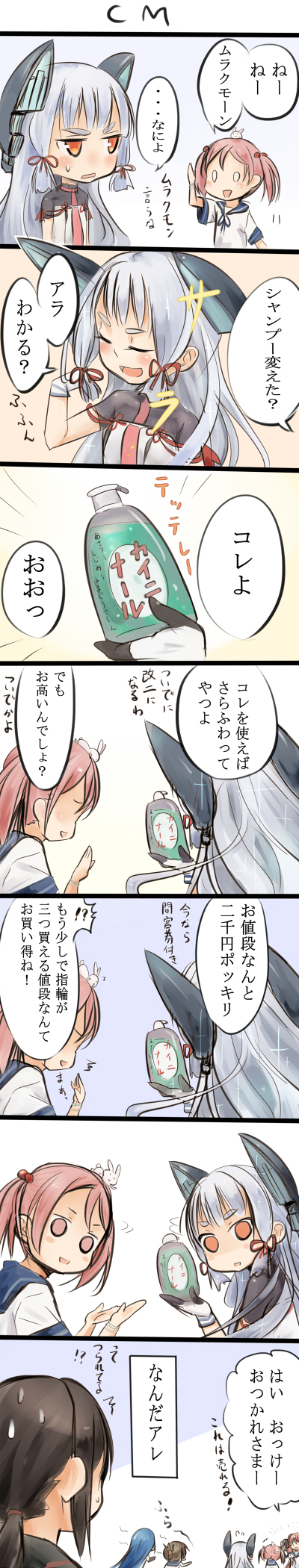 inazuma, fubuki, murakumo, akashi, sazanami, and 3 more (kantai collection) drawn by akino_shuu