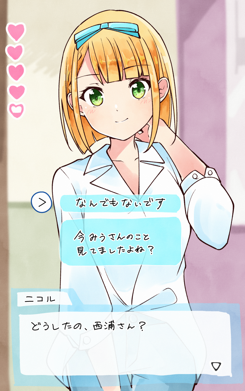 saito nicole (22/7) drawn by trefle_r