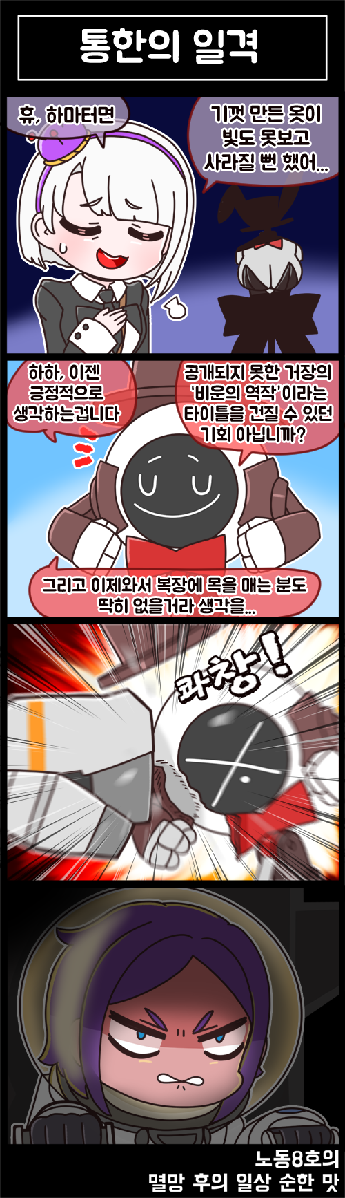 coco mercury, audrey dreamweaver, and mr.alfred (last origin) drawn by rodong8