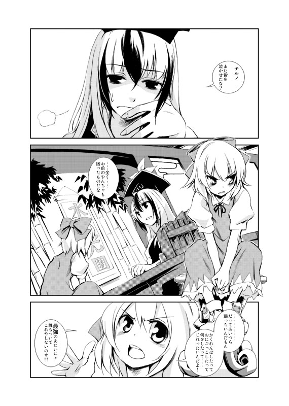 cirno and kamishirasawa keine (touhou and 1 more) drawn by ushiki_yoshitaka