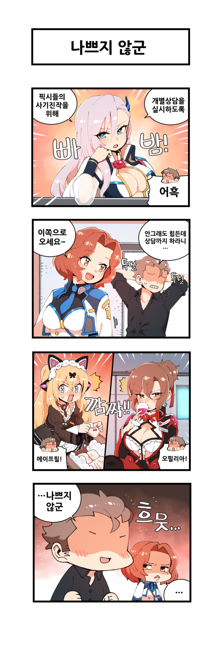 captain, ophelia, mina, freyja, and april (master of eternity) drawn by nhadraw