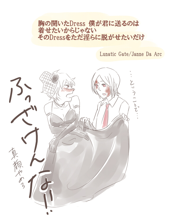 sabitsuki and kaibutsu (.flow) drawn by kamina_oct_(kanna111)