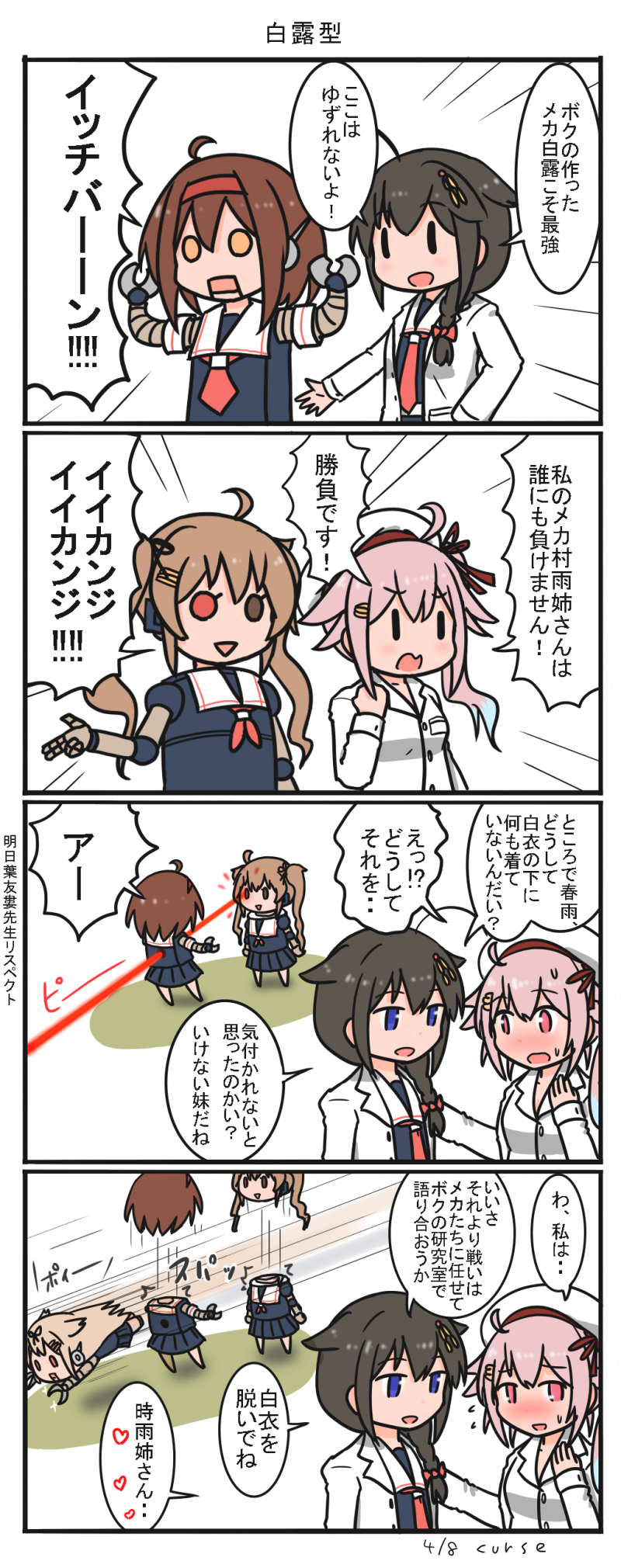 shigure, yuudachi, shigure kai ni, yuudachi kai ni, murasame, and 2 more (kantai collection and 1 more) drawn by curse_(023)