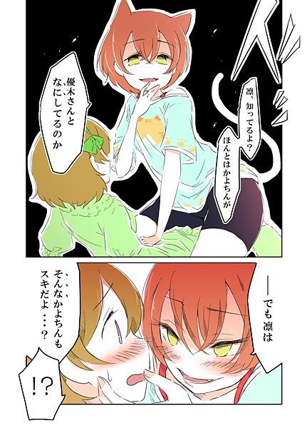 hoshizora rin and koizumi hanayo (love live! and 1 more) drawn by ast