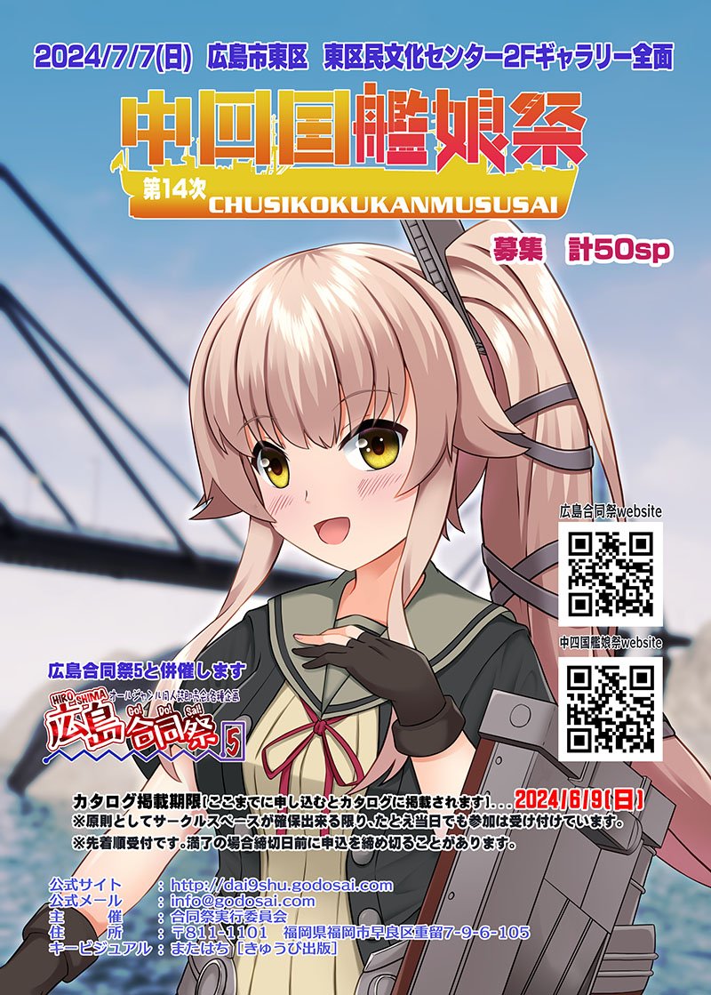 yura and yura kai ni (kantai collection) drawn by matahachi