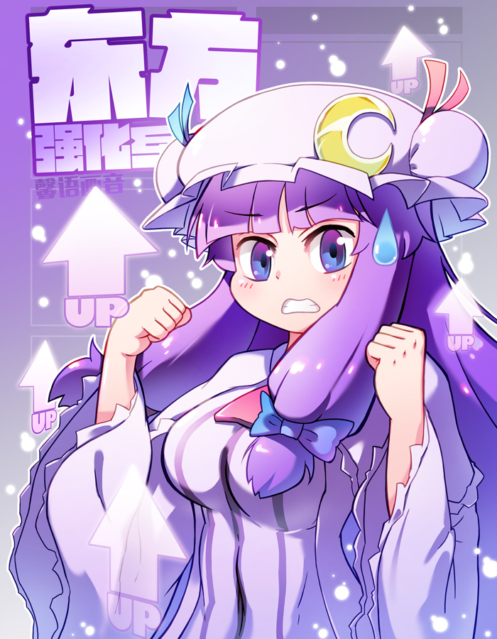 patchouli knowledge (touhou) drawn by xin_yu_hua_yin