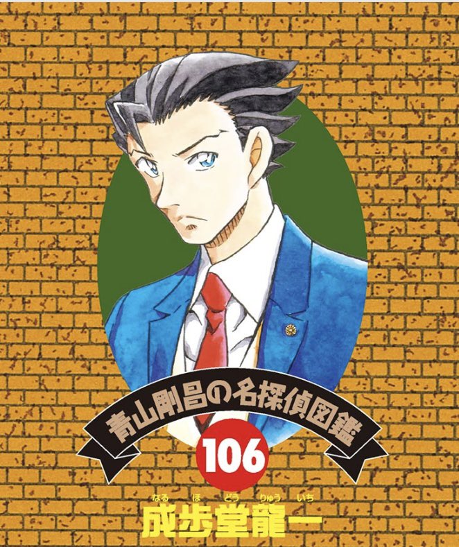 phoenix wright (ace attorney and 1 more) drawn by matchstick_39